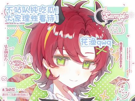 大家理性看待!朱波只是个吃瓜的!视频里的话也只是引流!#绘圈 #名画师 #绘画过程