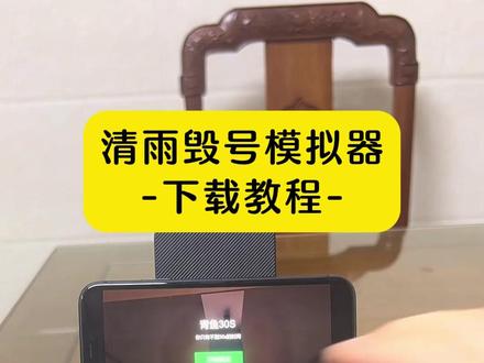 《七喜爱玩》Q-清雨毁号模拟器#三角洲 #主机单机 #游戏日常 #三角洲清雨 重生之保护我的宝贝账号