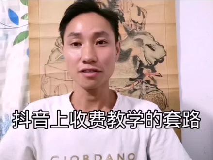 大家不要被那些自称为抖音官方的总监的老师骗了@抖音热点 @抖音小助手 #干货分享 #抖音新人