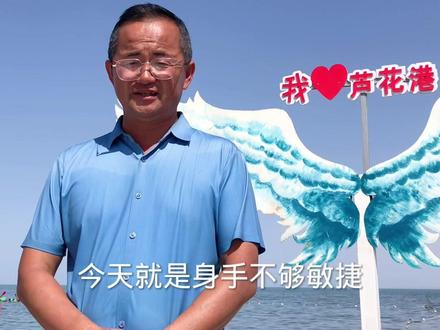 炎炎夏日总得玩一次水吧,我在芦花港等您#博斯腾湖芦花港 #我为家乡代言 #新疆是个好地方 #亲子游玩好去处