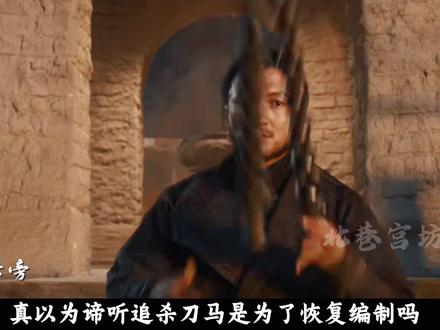 二刷《镖人》才发现的细节,连服化道都高度还原, 难怪吴京敢这么说#镖人 #吴京 #谢霆锋 #影娱漫谈编辑部 #了不起的精讲团