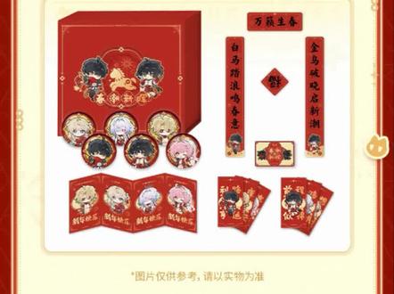 鸣潮又出限量礼盒了,春潮新晖主题礼盒明天早上9点开抢,手慢无 #鸣潮 #新年活动 #爱弥斯 #库洛游戏 #礼盒