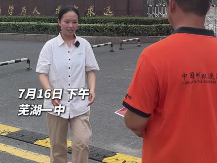 7月16日下午,芜湖一中高三21班学生蔡懿轩收到了来自海军大连舰艇学院的录取通知书。18岁的蔡懿轩说,希望通过大学学习,成长为一名合格的舰长,日夜守护祖国领海!