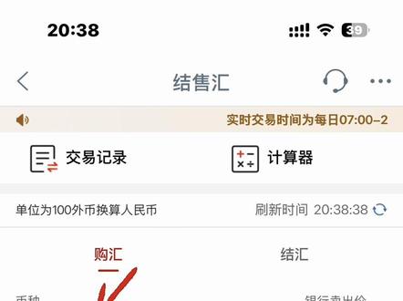 上期视频:好多人问我怎么买美元?直接登录App就可以买,详见视频。我买的时候是6.87,现在到6.9了,大家理性购买!!!