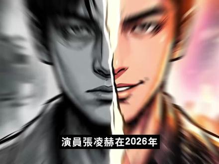 张凌赫《开始推理吧4》热度登顶!又以本名登《人民日报》海外版 流量狂欢与主流媒体并行下的双重价值博弈!
本集我们将视线聚焦在2026年5月底的娱乐舆论场。演员张凌赫凭借热播综艺《开始推理吧4》中破纪录的惊人数据与丁程鑫的精彩双凶手博弈,登顶热度巅峰;同一时间,他以电气工程专业背景撰写的环保文章登上《人民日报》海外版。一面是极致的流量狂欢与平台变现机制的争议,另一面是主流价值的深耕与个人专业底色的展现。这两种截然不同的叙事如何在他身上达成奇妙的平衡?这背后又折射出当下娱乐圈怎样的风险对冲逻辑与生存智慧?
看完这期影片,你认为在未来的演艺圈生态中,艺人的专业背景与现实关怀,能否真正成为抵御流量泡沫的最强护城河?欢迎在留言区分享你的观点。
本影片依据公开资讯与当事人公开发言、主流媒体报道进行整理与评论;部分内容属于传闻阶段,已于口播中明确标注,信息可能随后续公开信息更新而变动。
#张凌赫 #开始推理吧 #凌探未来