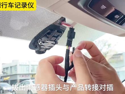 大众车型专用行车记录仪,雨感取电免走线安装教程,原厂插头取电3分钟搞定,附索尼4K录影效果。#迈腾 #帕萨特 #途观L #朗逸 #速腾 更多车型安装视频看这里@凯路德行车记录仪