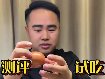 活珠子里的辣椒是人为放进去的,敲开然后放进去,从另一半好的一边敲碎,不过味道确实不错!#活珠子 #毛蛋 #奇葩美食