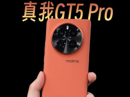 手机也能掌纹解锁了,真我GT5 Pro开箱体验 #真我gt5pro #真我gt5pro评测 质量价比旗舰,IP64,1.5k高亮屏,5400mAh+100瓦有线+50瓦无线,超硬铝金属中框,长焦影像IMX890,218g