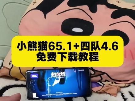 《百乐宝库》超自然小熊猫65.1刚刚更新了已完美解闪退和弹窗 ,新增了刷新出火花荧光棒#超自然小熊猫 #超自然四队 #还好是超自然不然就火了 #超自然小熊猫最新版 #超自然行动组