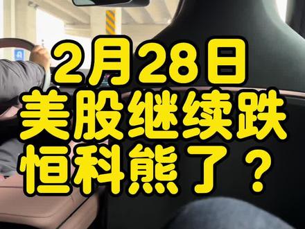 港股熊了么? #恒生科技