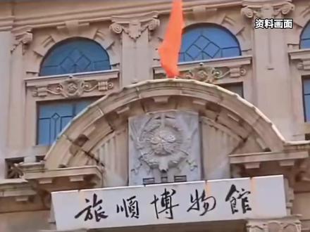 “明谕琉球国王敕”在大连展出,揭示琉球曾是中国藩属重要史实