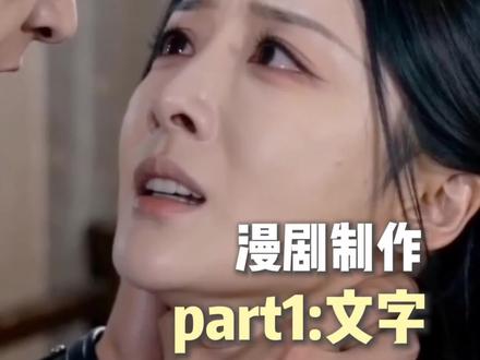 新手如何搞AI漫剧?小说IP版权、剧本、分镜头、角色妆造、提示词反推|全流程保姆教程 #文镜君 #漫剧 #AI漫剧 #番茄小说 #提示词反推