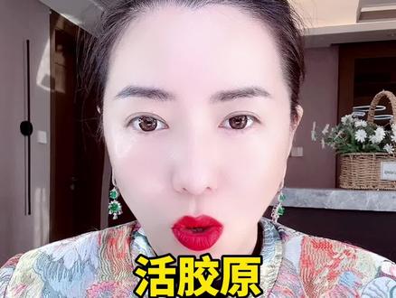 脸上有皱纹的用活胶原,正确使用方法#护肤分享