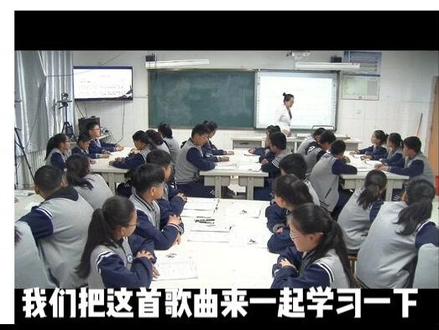 湘教版初中音乐七年级下册《第五单元 2 欣赏 王大娘钉缸》优质课公开课#初中音乐获奖公开课 #音乐课 #音乐教学