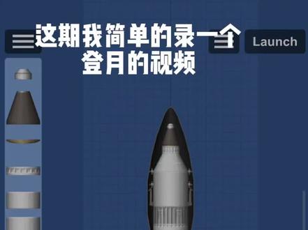 航天模拟器登月教程来咯#航天模拟器 #2022年最后一天 #游戏日常