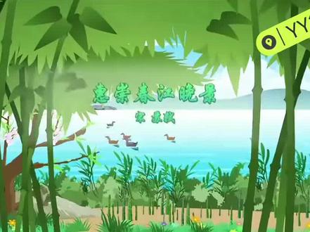 2026春三年级下册语文
第一课《古诗三首》课文视频朗读#2026年春新版语文 #三年级下册语文 #古诗词