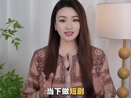 巨量引擎拆解短剧三层变现闭环,以精品化IP运营,助力内容释放外溢价值。#巨量引擎