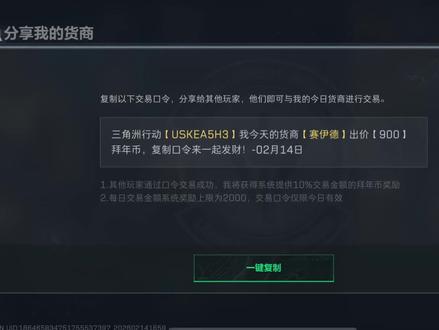 三角洲_赛义德货商_口令 口令:USKEA5H3