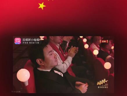 2026春晚沈腾马丽带来的作品~