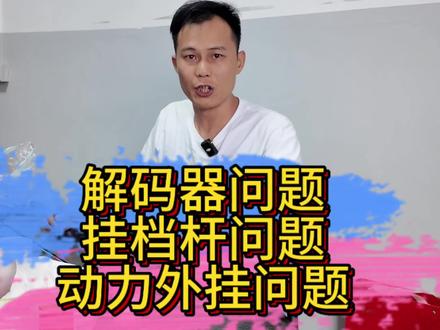 车友可以认真看完,可以参考一下,欢迎大家评论#十一代雅阁 #本田 #解码器 #灯光升级