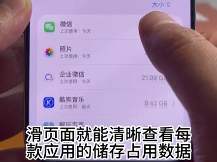 iphone如何正确删除软件 苹果手机彻底删除软件,清除缓存的正确方法#iphone小技巧
