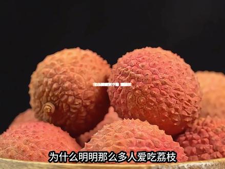 荔枝这么好吃,为什么官方总提醒,预防与远离“荔枝病”