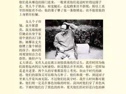第四章 | 好像只剩了我和一对老人......#我与地坛 #史铁生 #文学 #读书 #书摘