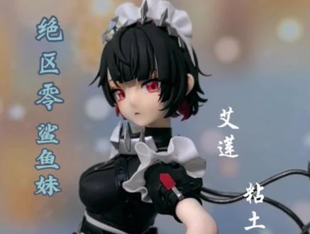 用超轻粘土捏傲娇少女鲨鱼妹,不摸你的尾巴也不行#粘土 #绝区零 #鲨鱼妹 #粘土教程 #绝区零降噪测试