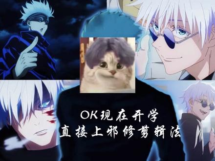 邪修小辈玩转剪映 2026开启新一种技能#我就这样开启2026