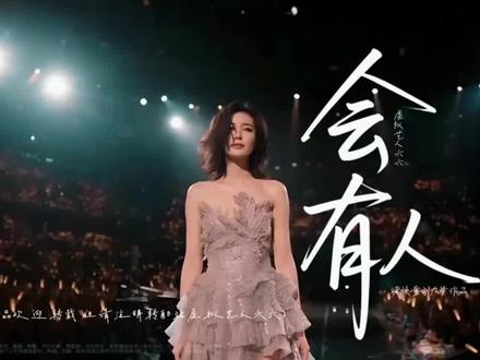 虚拟人六六演唱会真让我大跌眼镜,这世界变化大快了,这歌声歌词太让人惊喜。