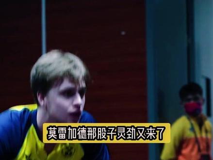 王楚钦退赛成全张本?4-2逆转莫雷加德,首夺总决赛冠军!3