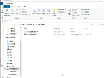 用友T3安装流程#用友财务软件 #用友操作流程 #电脑 #干货分享 #一起学习 #知识分享