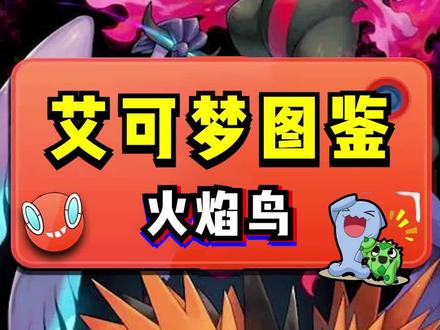 伽勒尔三圣鸟 伽勒尔三圣鸟究竟有多离谱?