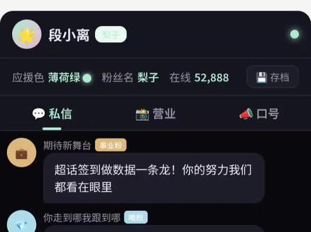 原来拥有万千少女的真心是这种感觉#爱豆模拟器