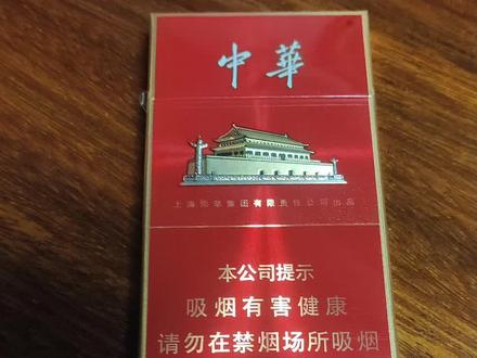 中华金细支,全款,牛气冲天#烟盒