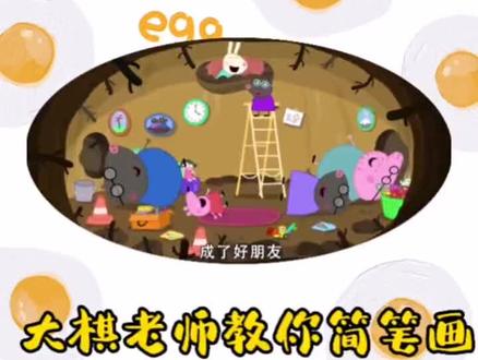 小猪佩奇简笔画