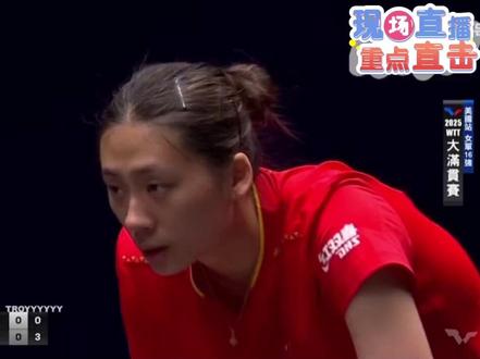 孙颖莎爆冷1-3陈熠,听听台电视台的解说和评论,太中肯了