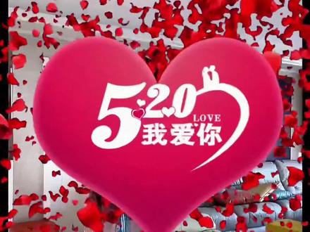 撒花520特效制作方法 520玫瑰花特效 520玫瑰花模板同款 520视频制作教程 520甩花的视频 520撒花特效素材 520情人节礼物 520撒花告白特效道具 520创意礼物玫瑰 520告白玫瑰礼盒撒花520特效制作方法#520表白道具 #撒花 即梦ai生成视频 即梦ai视频教程 即梦出镜教程 即梦ai教程 即梦ai转场 即梦ai运镜 技术流运镜转场 特效 #即梦AI #AI分身戏精大赛 #我的AI分身杀疯了