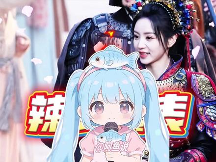 谁能想到樊长玉原型是明朝女战神秦良玉!这反差感也太绝了! #反差 #樊长玉 #秦良玉 #田曦薇 #田曦薇反差感