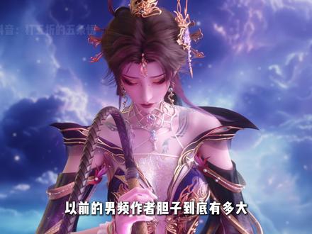 以前的男频作者胆子到底有多大 #小说#网文#充能计划#动漫编年史 #青年创作者成长计划
