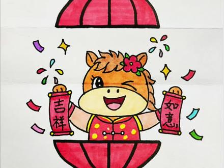 新的一年到啦!一起来画马年创意折纸画吧~#儿童简笔画 #画灯笼 #简笔画教程 #一起学画画 #折纸画