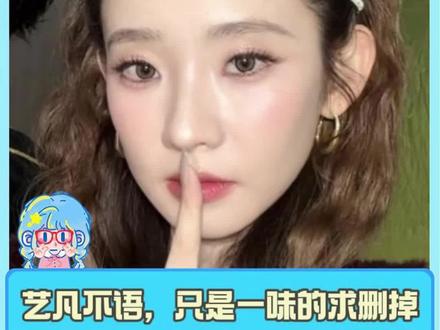 正主求删掉好笑程度百分百 #张艺凡 #抽象 #搞笑 #时代峰峻 #粉丝