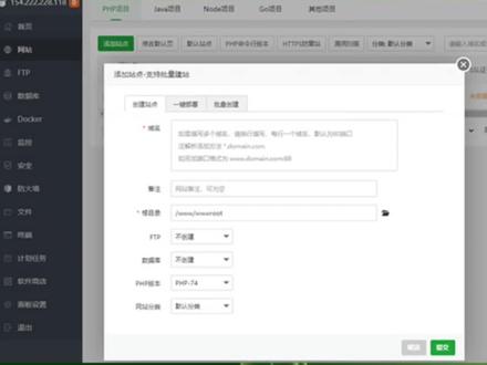 宝塔面板如何配置环境、添加网站、添加数据库?#宝塔面板 #宝塔面板教程