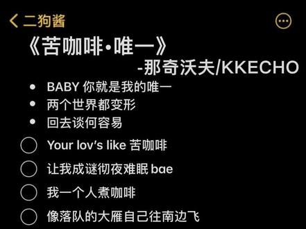 我一个人煮咖啡 像落队的大雁往南边飞#苦咖啡唯一 #伴奏 #那奇沃夫 #kkecho #合唱合拍