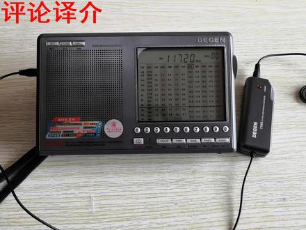 效果不好?请看德劲DE31MS短波天线(收音机专用)的正确使用方法