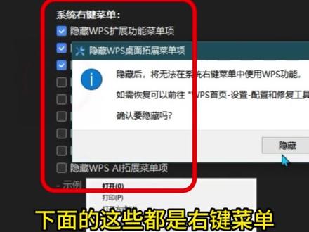 WPS右键菜单太多?一个视频让你的wps干净整洁
#电脑知识 #电脑小技巧 #电脑技巧
#电脑装机 #电脑