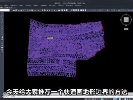Cass快速绘制边界线