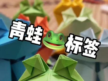 立体青蛙头🐸折纸#手工 #我要上热门