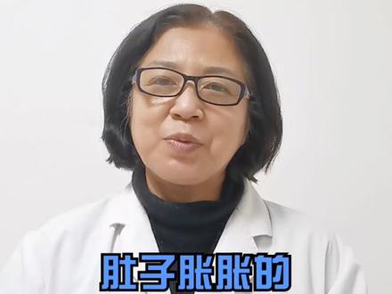 肚子总感觉胀胀的是怎么回事?#健康科普 #养生健康