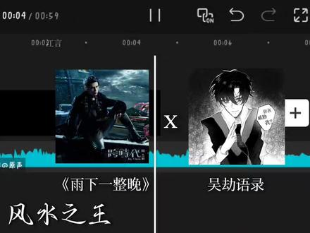 背负18劫,劫劫要人命
吴劫 应劫而生
#吴劫#风水之王#周杰伦 #单人向 吴劫图片来源@米饭配大米 #紫梦幽龙